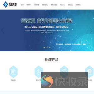 物联网卡平台