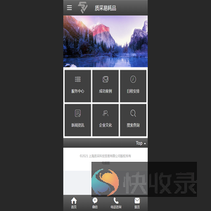 上海质采科技贸易有限公司