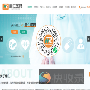 烟台惠仁医药有限公司