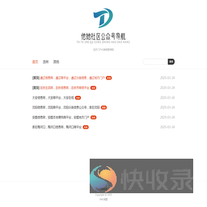 分类信息导航网
