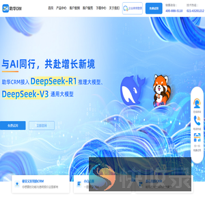 助华CRM