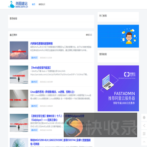 尧图网站建设