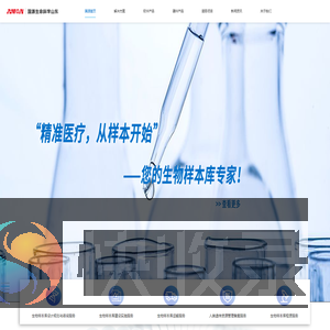国源生命科学山东