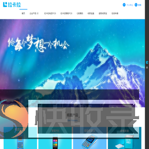 拉卡拉丨拉卡拉电签丨拉卡拉智能