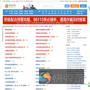 涉县信息港（涉县100网）