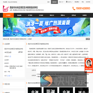 西安市未央区博艺艺术教育培训学校首页
