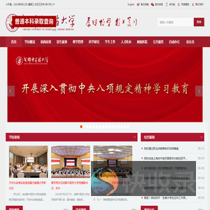 成都中医药大学