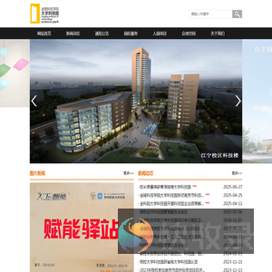 金陵科技学院