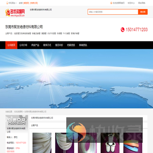 东莞市聚友绝缘材料有限公司