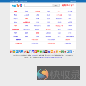 免费发布信息网站大全