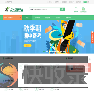 二一组卷