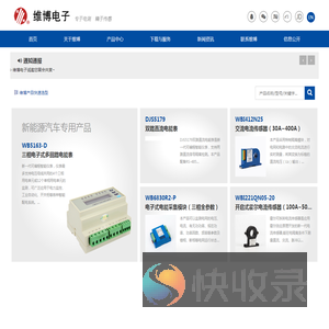 智能电量变送器
