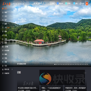长江头条