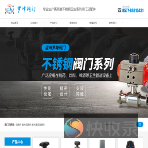 罗峰阀门首页