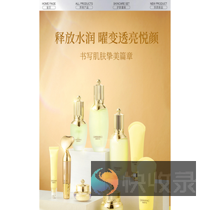 凝萃亮肌悦颜补水保湿水乳深沉清洁护肤八件套