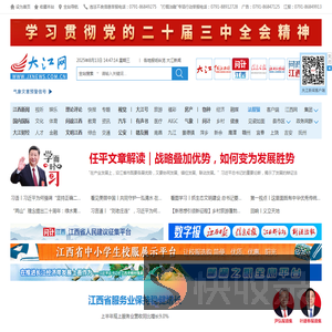 大江网