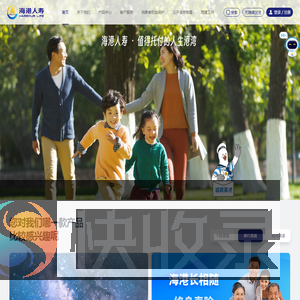 海港人寿