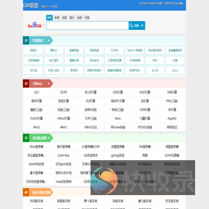 GM联盟