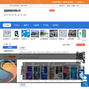 洛阳晶顺铜业有限公司「企业信息」