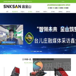 锤式破碎机,破碎机厂家供应成套砂石骨料生产线设备