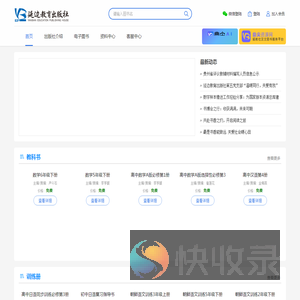 延边教育出版社