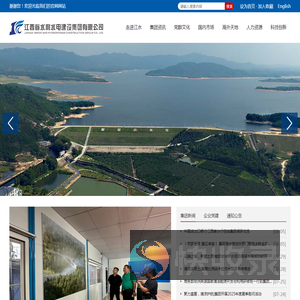 江西省水利水电建设集团有限公司