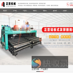 有机肥设备,复合肥设备生产厂家,郑州市正罡机械有限公司