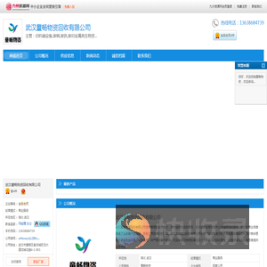 旧机械设备,废铜,废铁,废旧金属再生物资回收,铺路钢板租赁