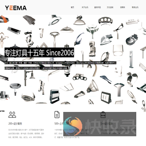 杭州也马灯具设计工作室