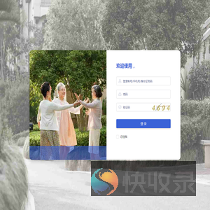智慧养老服务平台