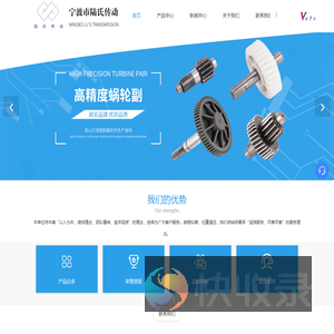 高精度蜗轮蜗杆
