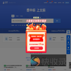 招标与采购网