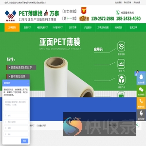 薄膜,薄膜厂家,薄膜加工,PET薄膜,pet薄膜,透明PET薄膜