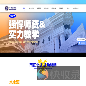 武汉画室水木源