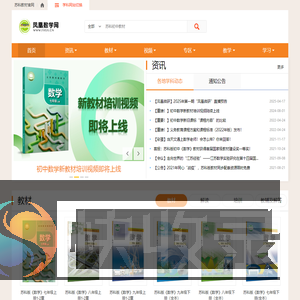凤凰数学网
