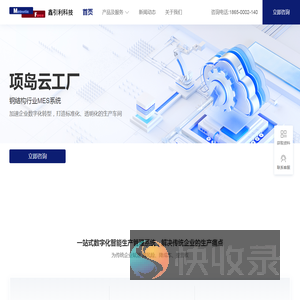 鑫引利