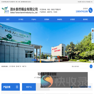 200升塑料桶