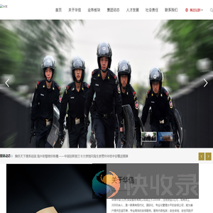 华信中安集团