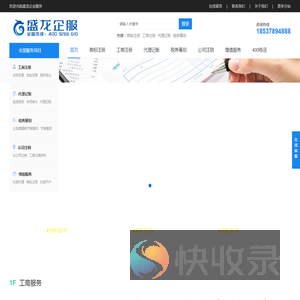 开封商标注册,商标查询,公司注册,代理记账,资质代办,开封400电话办理