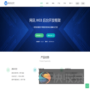 网讯优文