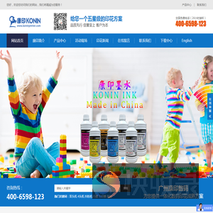 广州康印数码