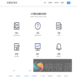 AI自动写文章