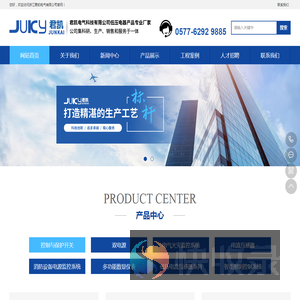 电气火灾监控系统
