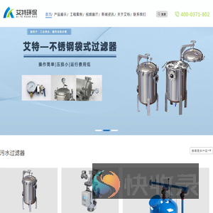 自清洗过滤器,保安过滤器,袋式过滤器,浅层砂过滤器,石英砂过滤器