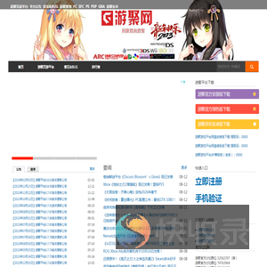 游聚网