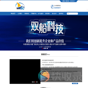 北京双船科技有限公司