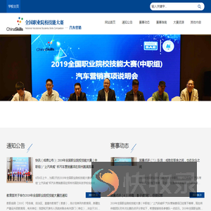 国赛