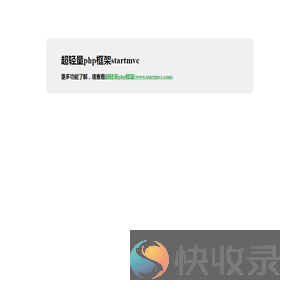 轻量php社区系统