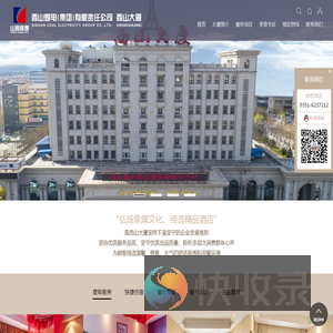 西山大厦