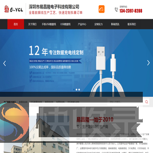 手机USB数据线定制厂家